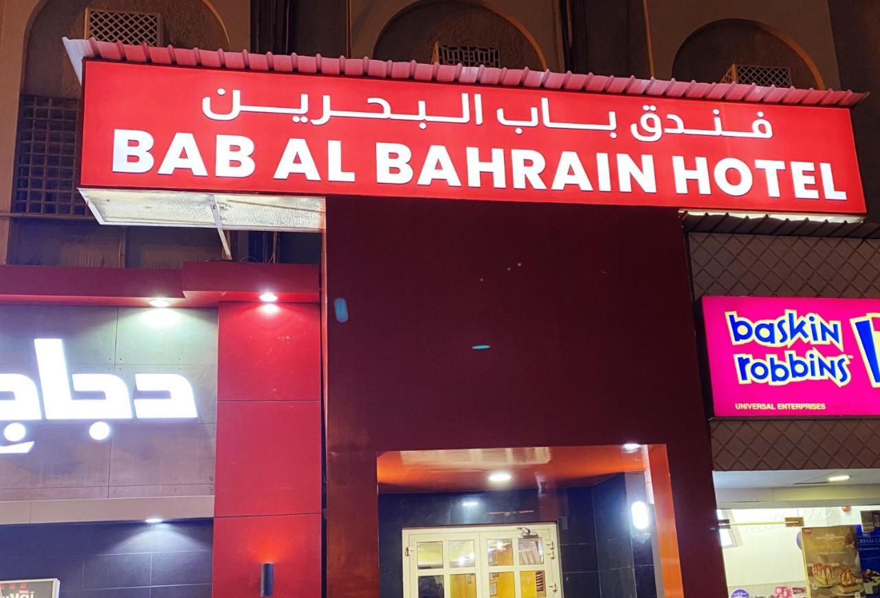 Bab Al Bahrain Hotel Manáma Exteriér fotografie